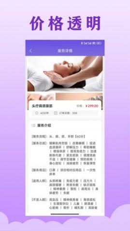 乐通到家app安卓版