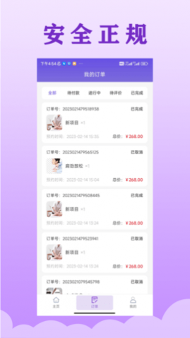 乐通到家app安卓版