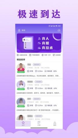 乐通到家app安卓版