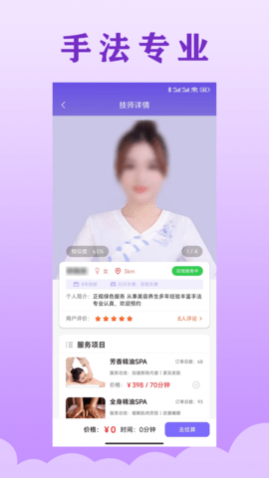 乐通到家app安卓版