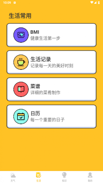 水滴天气2024最新版