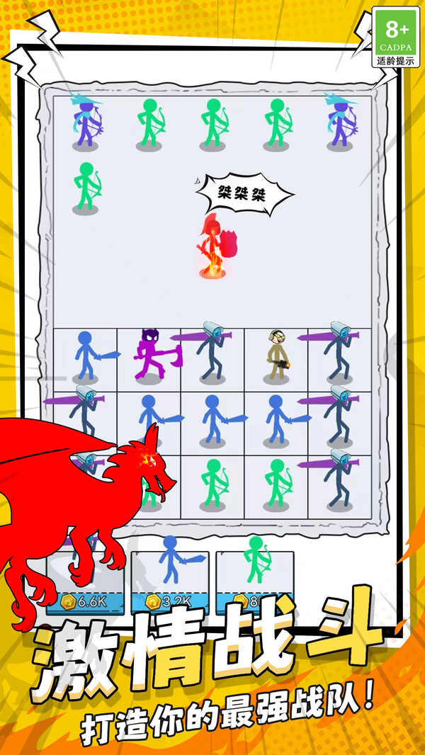 人狠话不多安卓2024下载