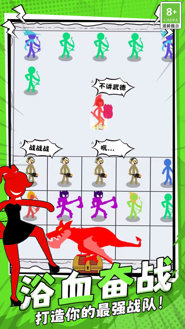 人狠话不多安卓2024下载