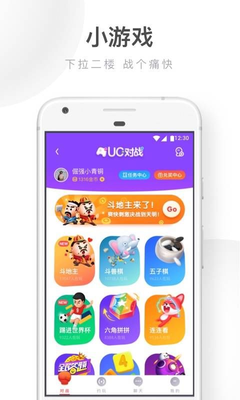 UC浏览器2021免费下载安装app软件