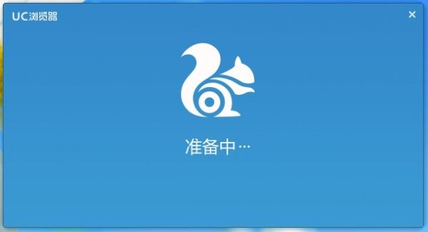 uc浏览器2016官方下载电脑版图片2