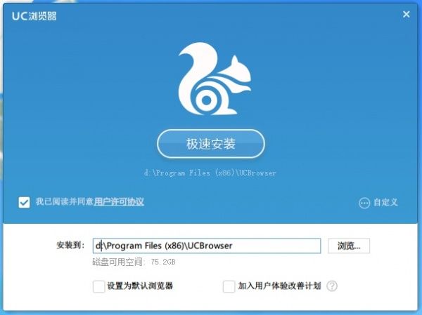 uc浏览器2016官方下载电脑版