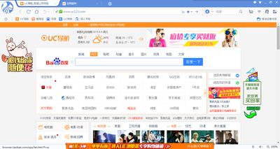 uc浏览器2016官方下载电脑版