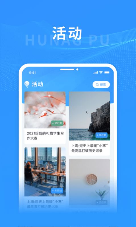 上海黄浦app最新版本官方下载