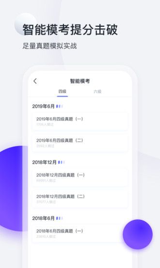 星火英语app下载官方2024最新版图片1