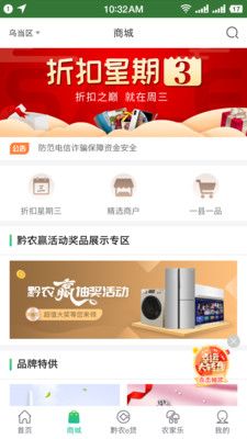 黔农云app下载2021最新版