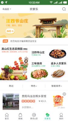 黔农云app下载2021最新版