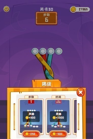 彩绳排序