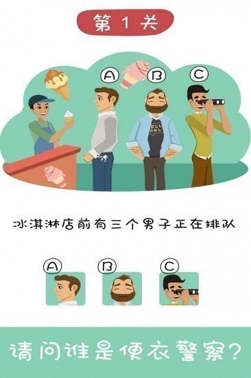 王牌大侦探APP
