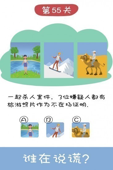 王牌大侦探APP