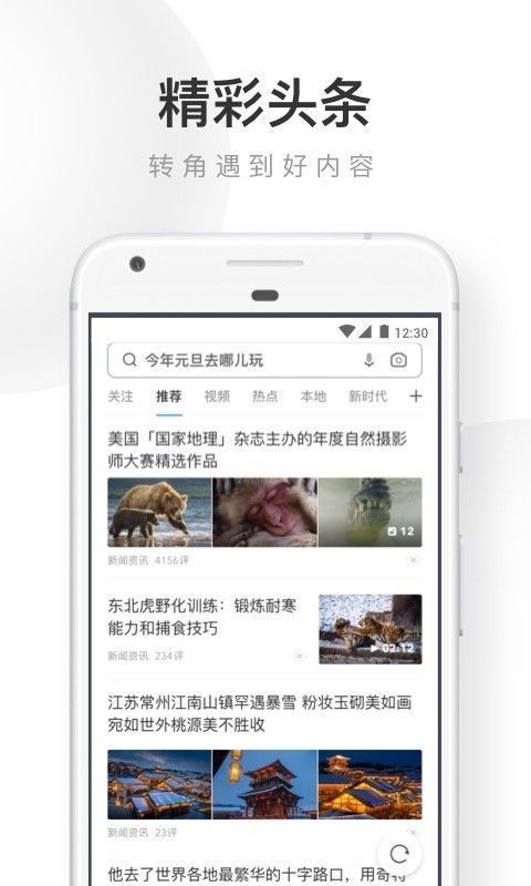 手机uc浏览器官方下载安卓版下载2024