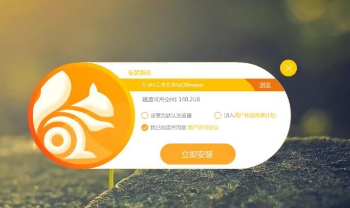 uc浏览器电脑版官方下载v3.0正式版图片1