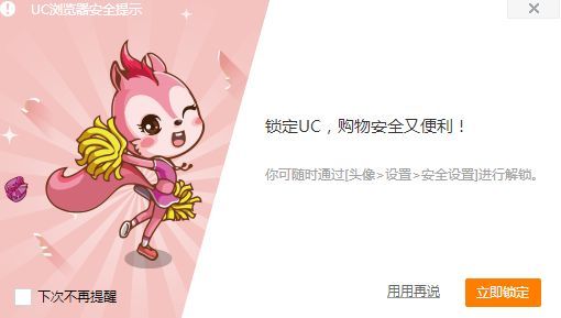 uc浏览器电脑版官方下载v3.0正式版