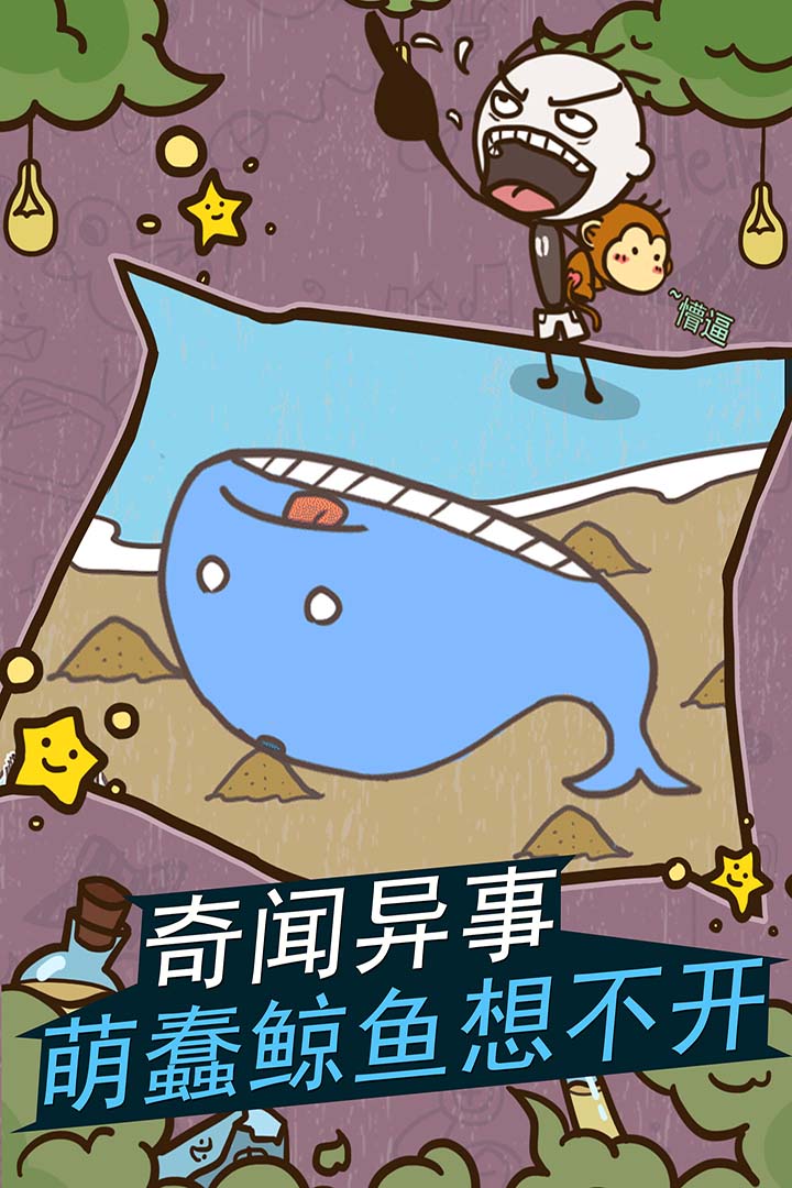 史小坑的爆笑生活11下载2024