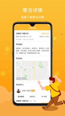 薪百灵求职招聘app客户端下载