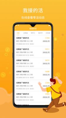薪百灵求职招聘app客户端下载