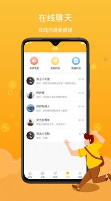薪百灵求职招聘app客户端下载