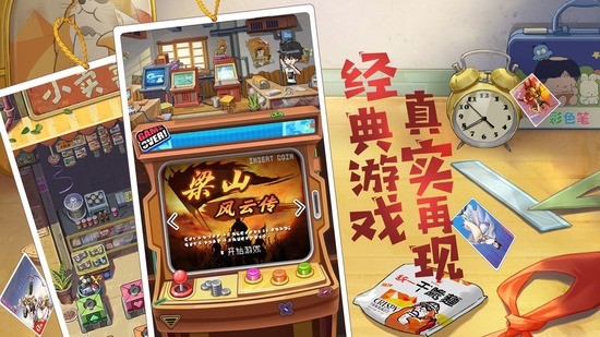 小浣熊百将传下载安装2024版本