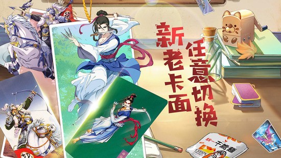 小浣熊百将传下载安装2024版本