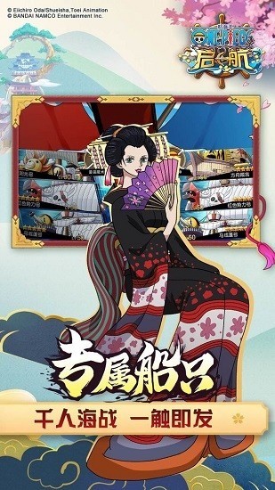 航海王启航满v版无限钻石安卓版最新版下载
