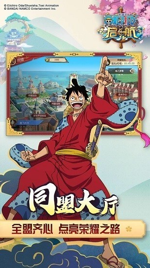 航海王启航满v版无限钻石安卓版最新版下载