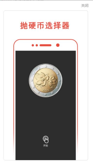 小决定转转盘软件app下载图片2