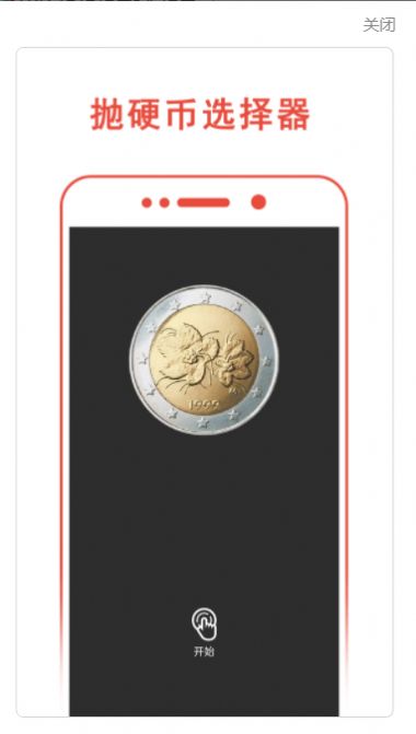 小决定转转盘软件app下载