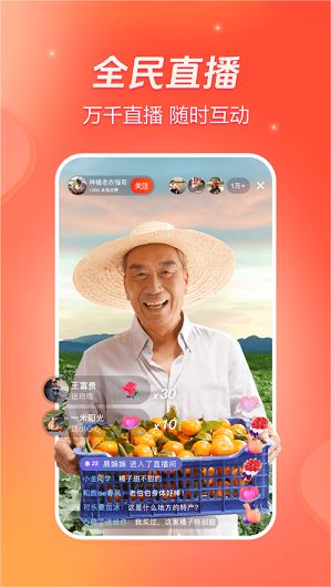 抖音火山版app官方极速版图片1
