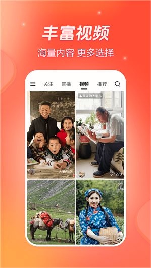 抖音火山版app官方极速版图片3