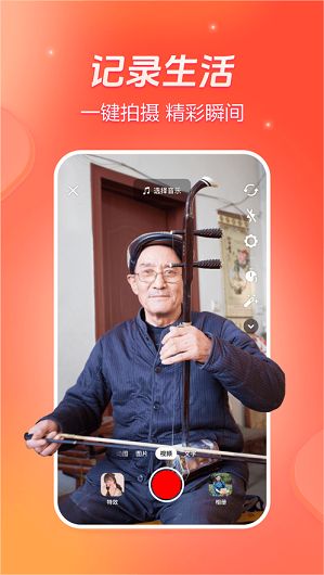 抖音火山版app官方极速版