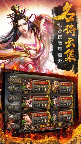 风暴三国下载最新2024安卓版