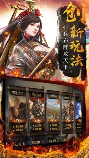 风暴三国下载最新2024安卓版
