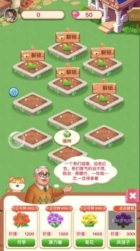 爷爷的花园下载app最新下载