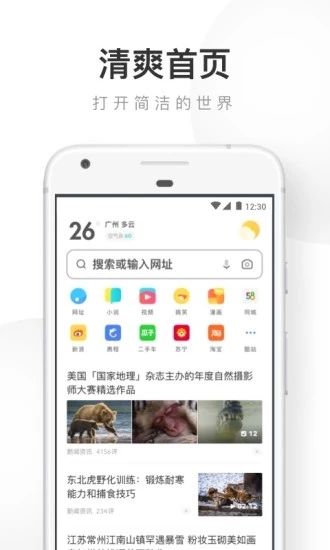 手机uc浏览器抢票专版官方下载2019