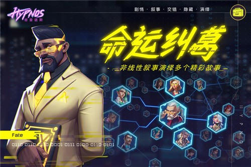 修普诺斯下载安装最新版
