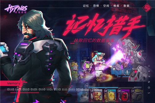 修普诺斯下载安装最新版