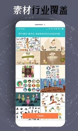 一键PPT制作app苹果免费版