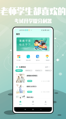 罗斯大语文学习app手机苹果版