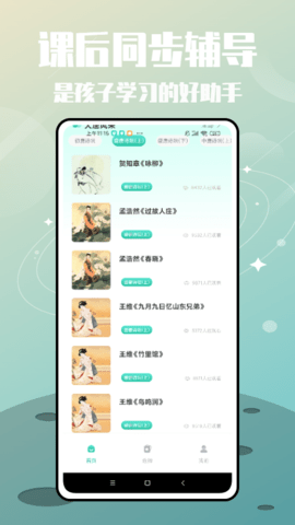 罗斯大语文学习app手机苹果版