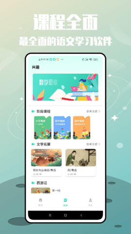 罗斯大语文学习app手机苹果版