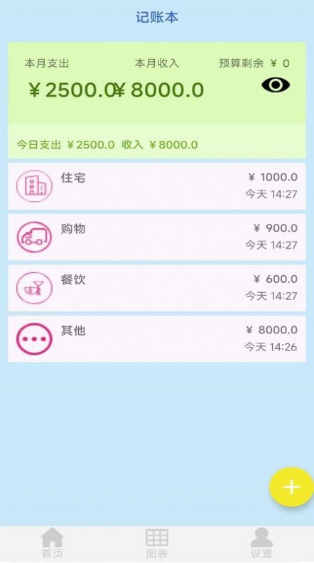 天皓博免费ios版