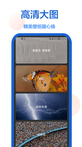 我要个性壁纸app手机版苹果版