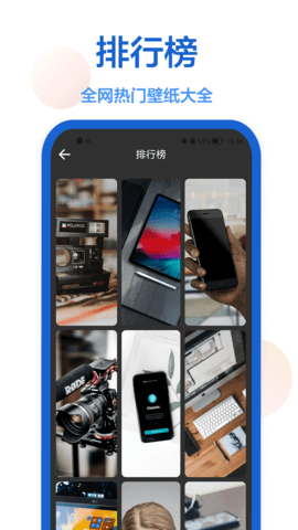 我要个性壁纸app手机版苹果版