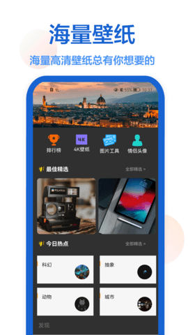 我要个性壁纸app手机版苹果版