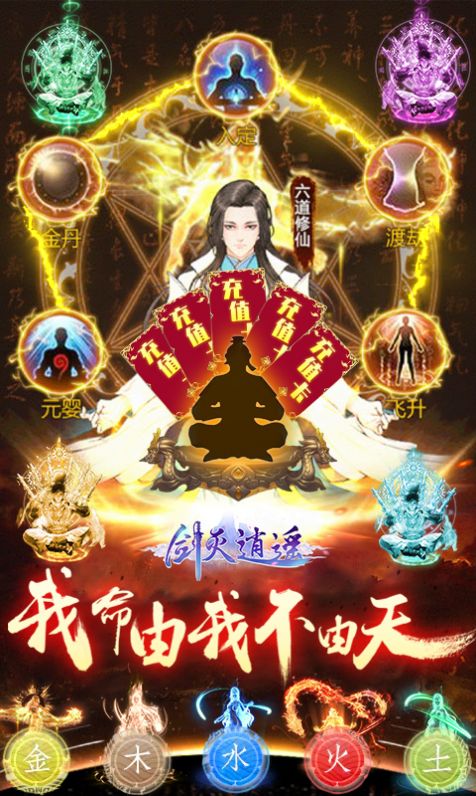 剑来诸神官方版最新2024下载