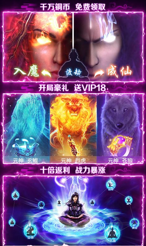 剑来诸神官方版最新2024下载
